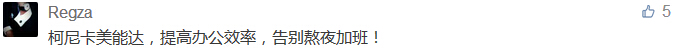 柯尼卡美能達，提高辦公效率，告別熬夜加班！-科頤辦公分享