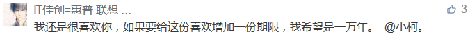 我還是很喜歡你，如果要給這份喜歡增加一份期限，我希望是一萬年。 @小柯。-科頤辦公分享
