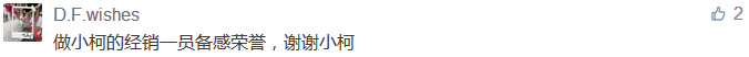 做小柯的經銷一員備感榮譽，謝謝小柯-科頤辦公分享