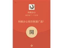 搶紅包倒計時，你知道搶紅包的時間了嗎？