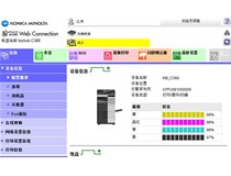 柯尼卡美能達(dá)復(fù)印機(jī)C226|C266掃描功能設(shè)置