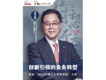 柯尼卡美能達：創(chuàng)新引領(lǐng)的業(yè)務(wù)轉(zhuǎn)型