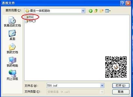 震旦復(fù)印機安裝驅(qū)動步驟7-柯尼卡美能達復(fù)印機維修中心